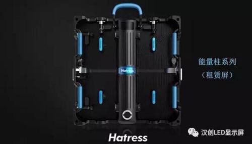 一款好的LED租赁屏应该具备哪些特性——汉创来告诉你！