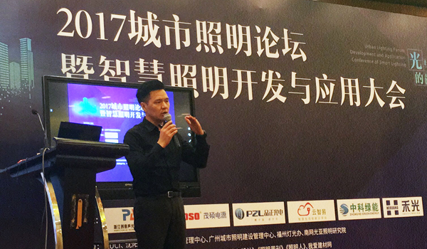 “光语”上海|2017轩智城市照明论坛解读智慧未来 “光语”上海|2017轩智城市照明论坛解读智慧未来