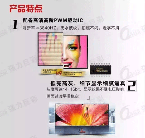 高密度LED显示屏也能大无止境！