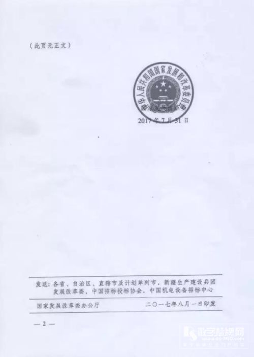 发改委：今年全面取消“招标代理资格”