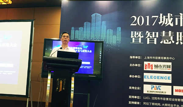 “光语”上海|2017轩智城市照明论坛解读智慧未来 “光语”上海|2017轩智城市照明论坛解读智慧未来
