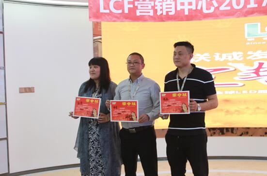 “狼群出征 搏战高峰” 联诚发营销部誓师大会成功召开