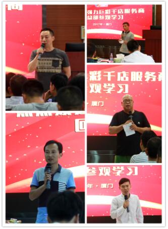 爱拼才会赢——第八期千店服务商总部之行圆满落幕