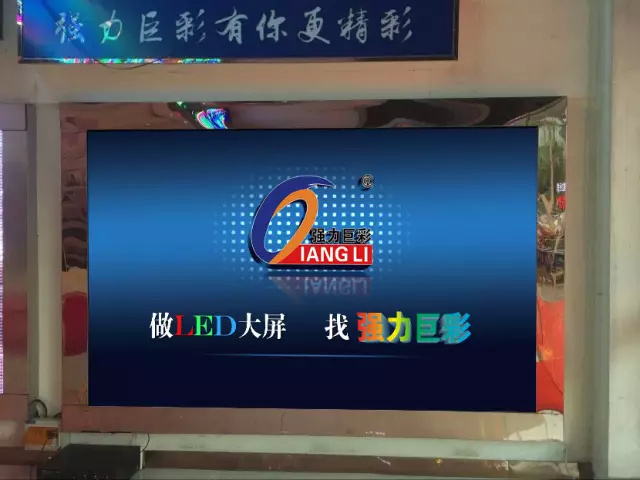 这个夏天 强力巨彩山西LED显示屏体验中心盛大开业了！