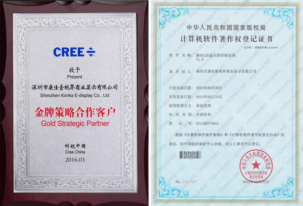 2016年度LED屏行业品牌盛会十佳品牌回顾之康佳壹视界 2016年度LED屏行业品牌盛会十佳品牌回顾之康佳壹视界