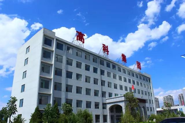 重磅：高科华烨集团正式启动上市项目