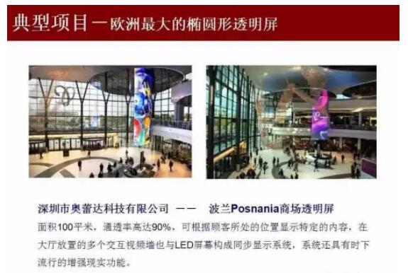 2015-2016年LED显示行业经典案例赏析