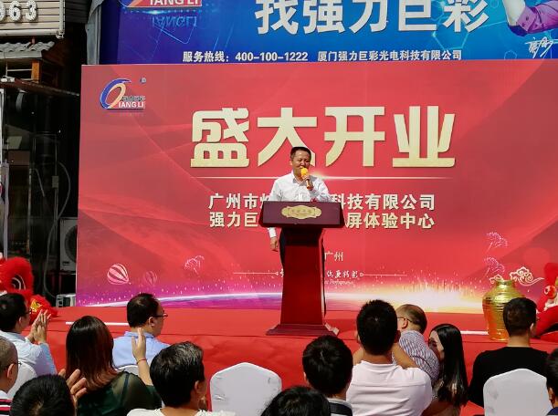 强力巨彩又双叒叕开了一家LED显示屏体验中心！这次是在哪儿？