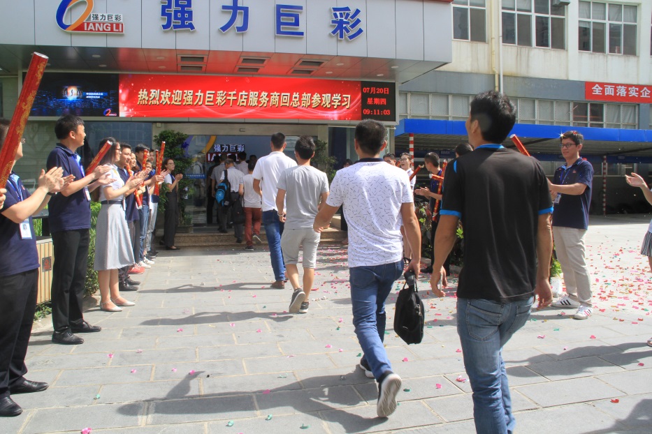 相约鹭岛 携手同游—第九期千店服务商总部之行圆满落幕