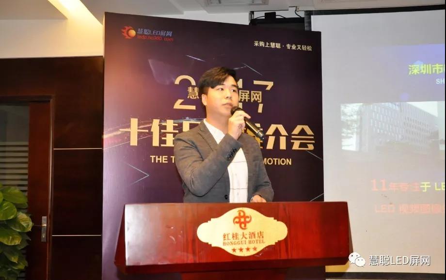 110人采购团空降深圳！2017年度慧聪LED显示屏行业十佳品牌推荐会及十佳品牌实地走访活动火热开启！
