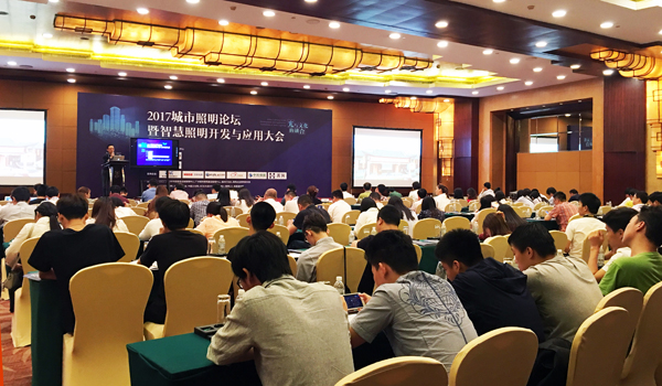 “光语”上海|2017轩智城市照明论坛解读智慧未来 “光语”上海|2017轩智城市照明论坛解读智慧未来