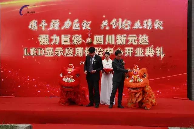 强力巨彩LED显示屏体验中心点燃冬天里的一把火！