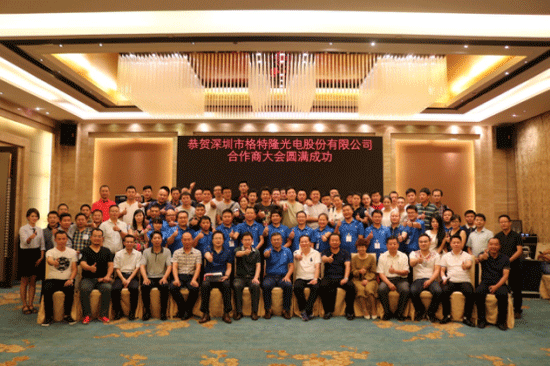 格特隆2017全国经销商大会成功召开！