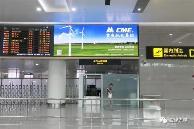 梦想再次腾飞——联建光电百屏绽放重庆江北机场T3新航站楼