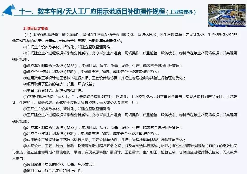 图文详解 | “宝安区LED产业政策” 全方位政策红利来袭！