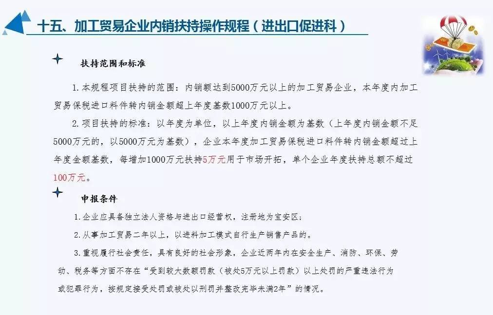 图文详解 | “宝安区LED产业政策” 全方位政策红利来袭！