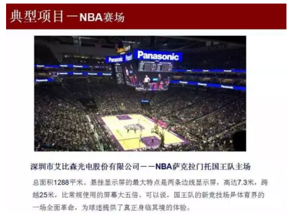 2015-2016年LED显示行业经典案例赏析