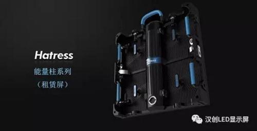 一款好的LED租赁屏应该具备哪些特性——汉创来告诉你！