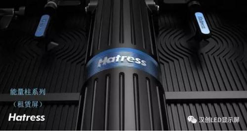 一款好的LED租赁屏应该具备哪些特性——汉创来告诉你！