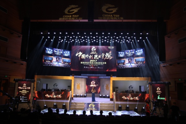 洲明LED屏助力2017 CHINA TOP国家杯电子竞技大赛全球总决赛!