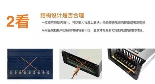 原来这么简单！选择优质LED电源的小技巧尽在这里
