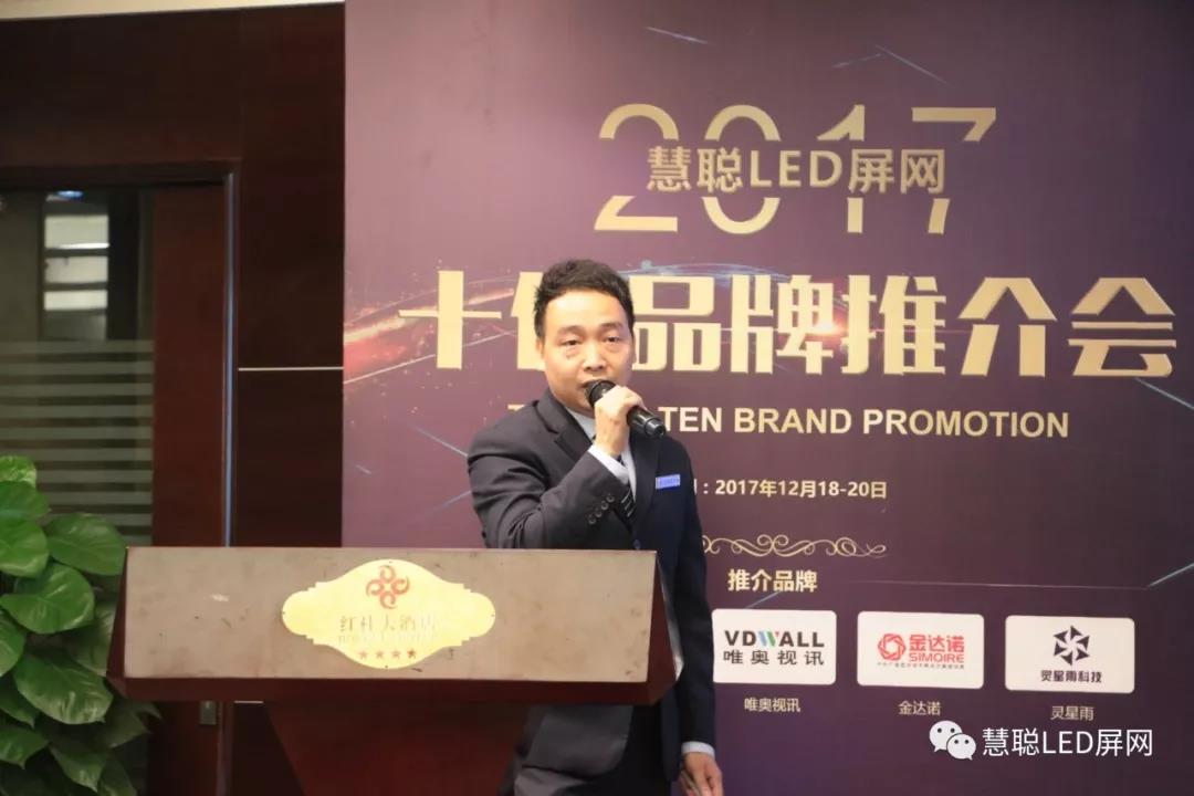 110人采购团空降深圳！2017年度慧聪LED显示屏行业十佳品牌推荐会及十佳品牌实地走访活动火热开启！