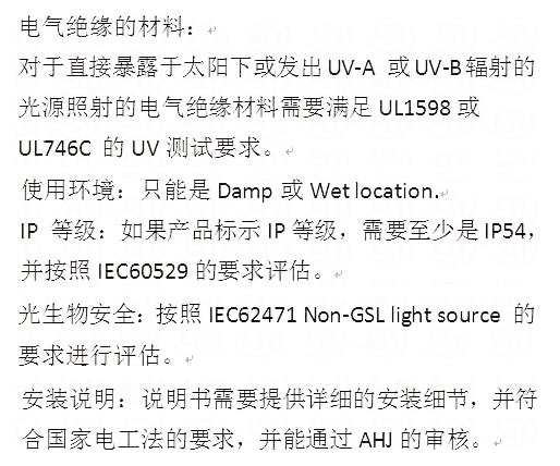 美国新规：UL发布植物生长灯标准-UL8800颁布！