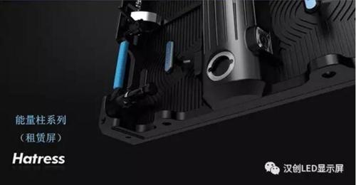 一款好的LED租赁屏应该具备哪些特性——汉创来告诉你！