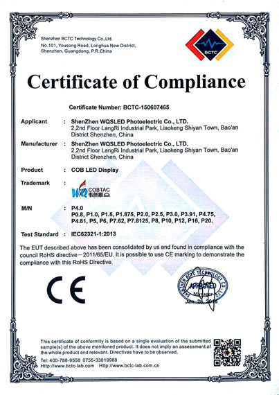 2016年度LED屏行业品牌盛会十佳品牌回顾之韦侨顺