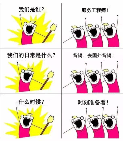 我们是谁！艾比森！