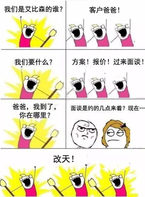 我们是谁！艾比森！