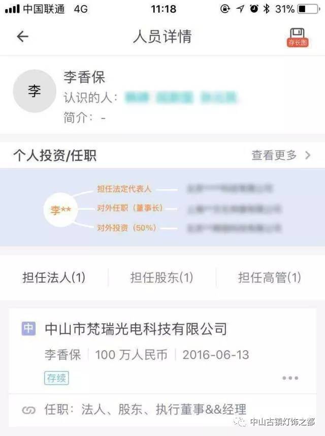 广东一照明厂老板疑似跑路！设备已搬空 工人四处讨薪！
