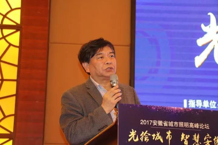 “光绘城市 智慧安徽”2017安徽省城市照明高峰论坛在合肥举行 “光绘城市 智慧安徽”2017安徽省城市照明高峰论坛在合肥举行