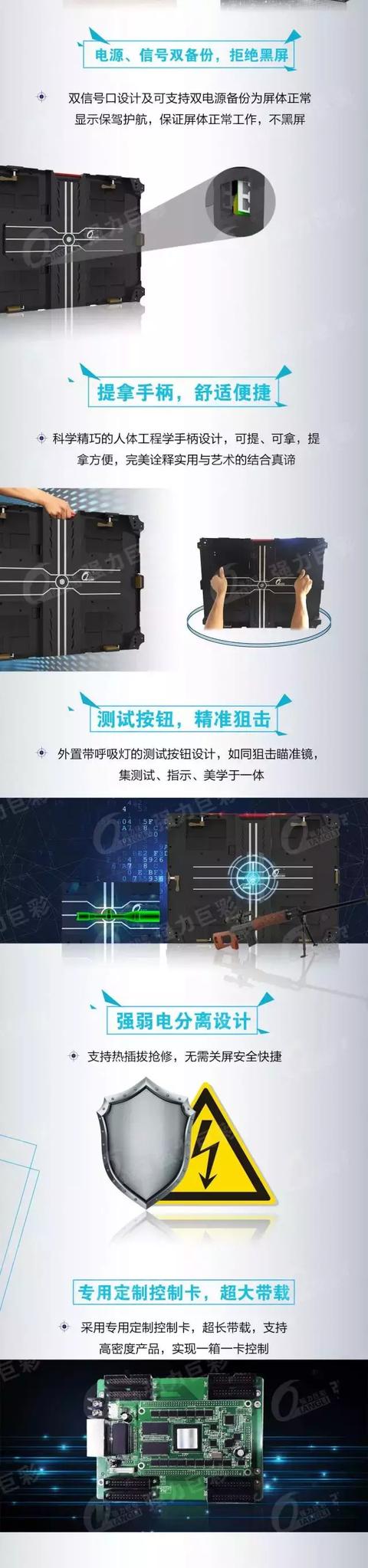 镁合金箱体的LED显示屏有何特点？