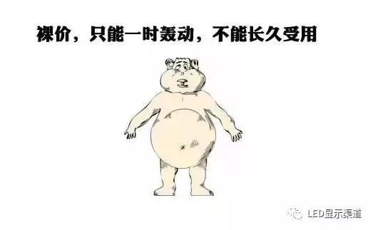 高价还是低价？LED显示屏厂商该如何定价？