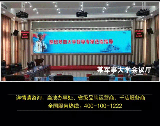 告别投影!P2.5 LED显示屏成会议室新宠 告别投影!P2.5 LED显示屏成会议室新宠