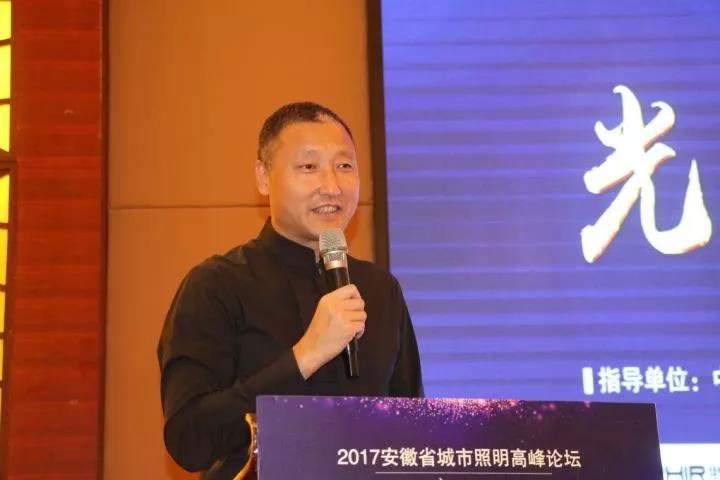 “光绘城市 智慧安徽”2017安徽省城市照明高峰论坛在合肥举行 “光绘城市 智慧安徽”2017安徽省城市照明高峰论坛在合肥举行