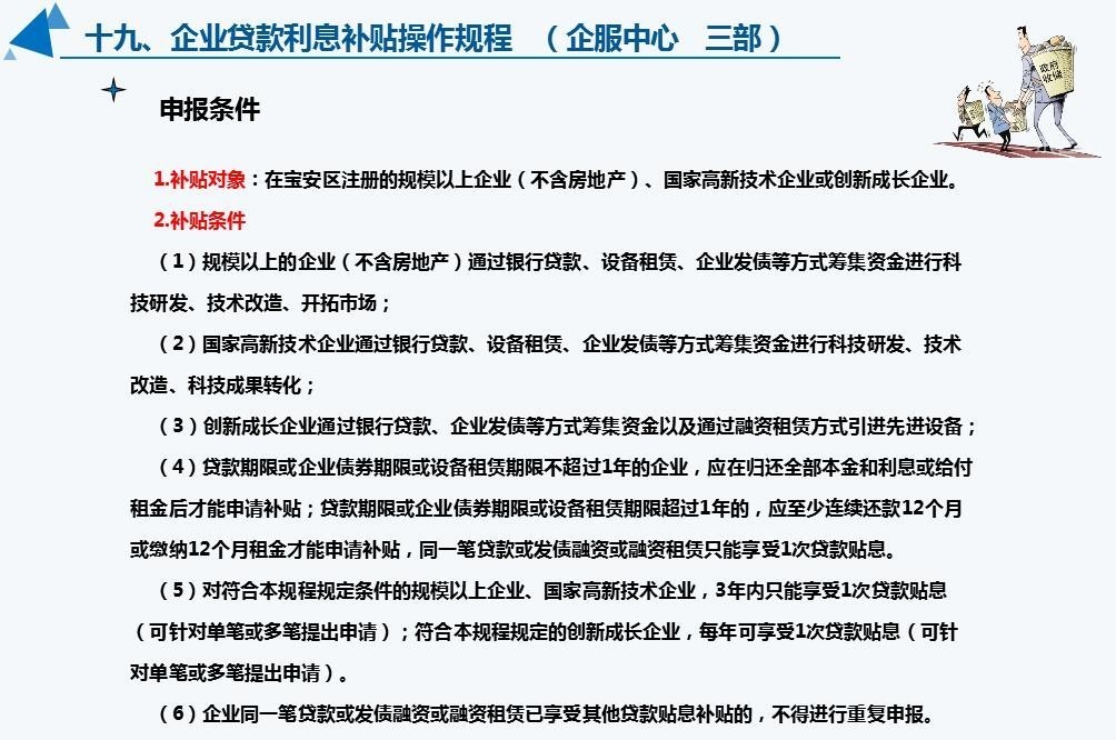 图文详解 | “宝安区LED产业政策” 全方位政策红利来袭！