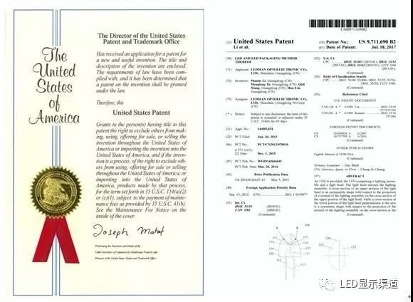 2017年LED屏企专利布局深化！他们究竟在酝酿什么大戏？