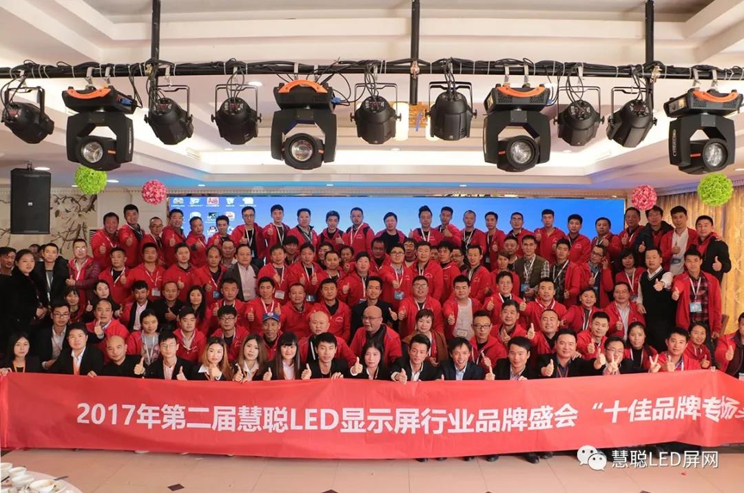 精彩继续！2017年度慧聪LED显示屏行业十佳品牌专场采购团实地走访考察十佳品牌第二天