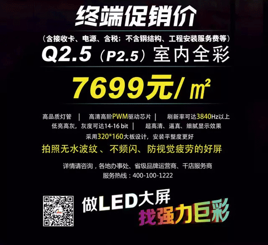 告别投影!P2.5 LED显示屏成会议室新宠 告别投影!P2.5 LED显示屏成会议室新宠