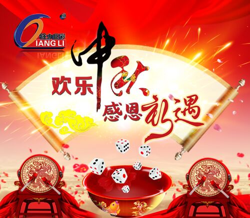 无博饼 不中秋!强力巨彩线上博饼大赛等你来! 无博饼 不中秋!强力巨彩线上博饼大赛等你来!