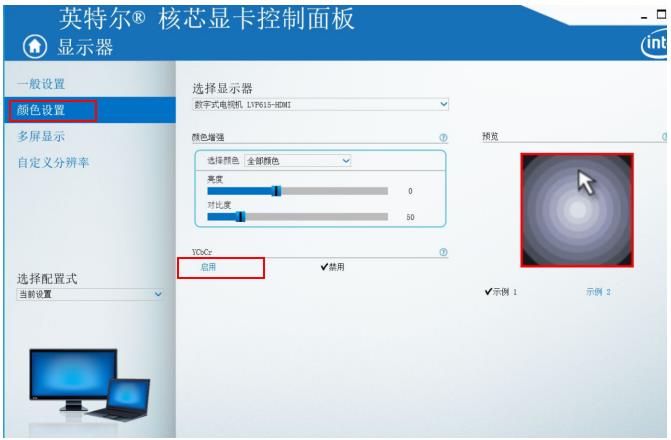 如何解决HDMI接显卡1920x1080 60Hz输入分辨率 底色暗亮问题？