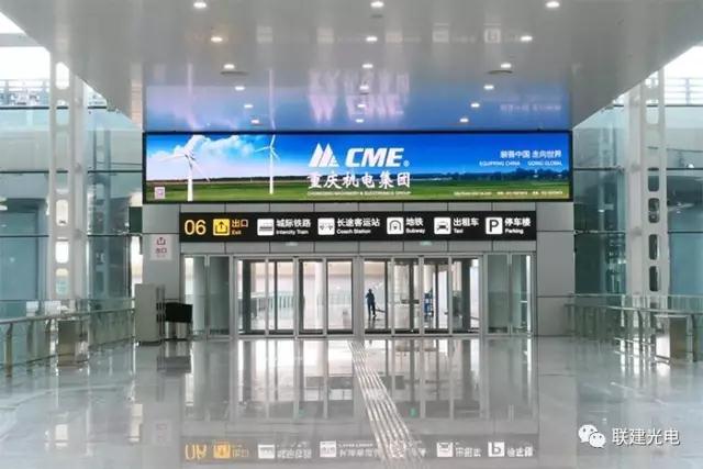 梦想再次腾飞——联建光电百屏绽放重庆江北机场T3新航站楼