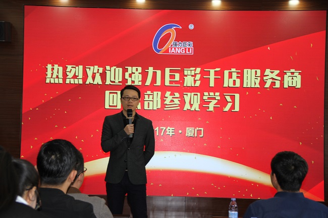 不忘初心 蓄势起航 热烈欢迎第十一期千店服务商回总部参观学习