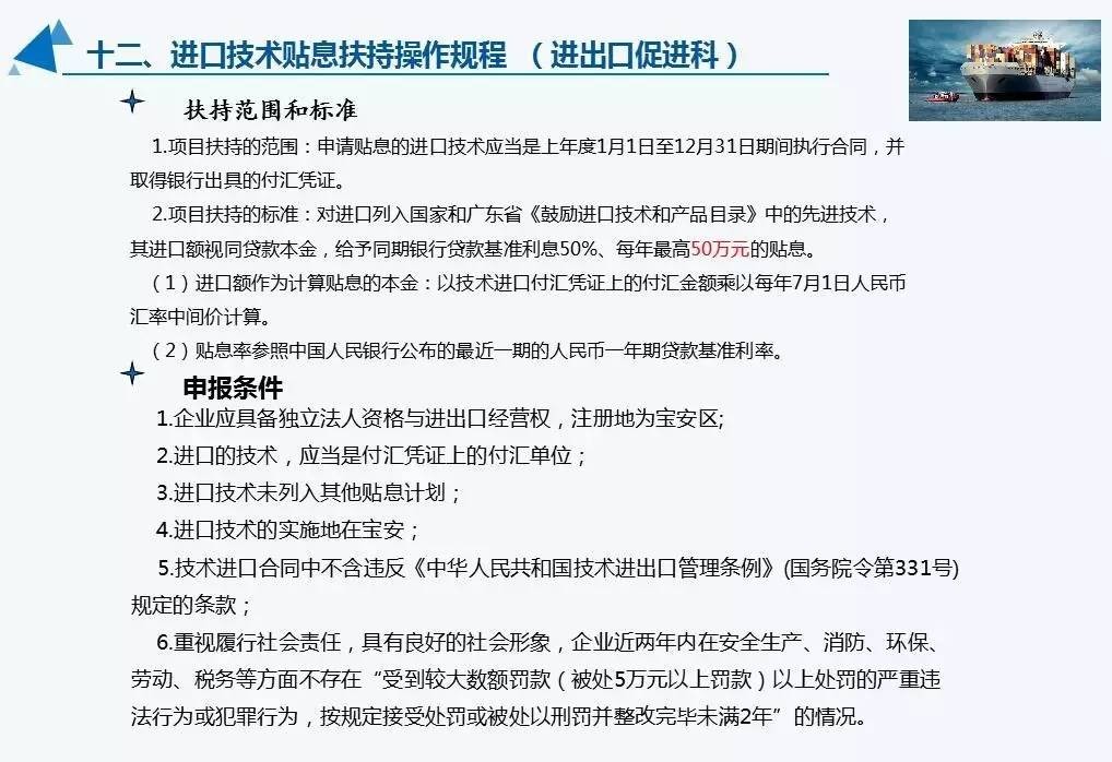 图文详解 | “宝安区LED产业政策” 全方位政策红利来袭！