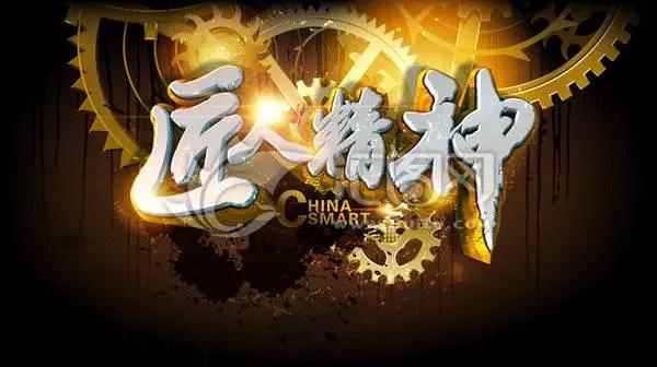 “大国工匠” 工匠精神助推LED显示屏行业发展！