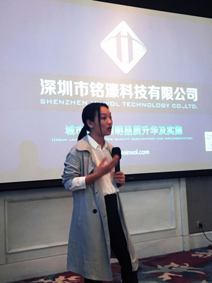 一城一故事 | “光城邀”中国城市照明微论坛首站沈阳成功召开