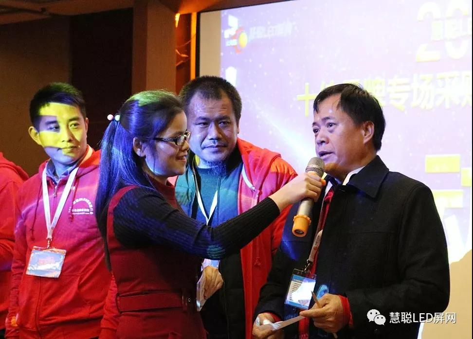 2017慧聪LED屏网十佳品牌专场采购团交流会启动会圆满成功！