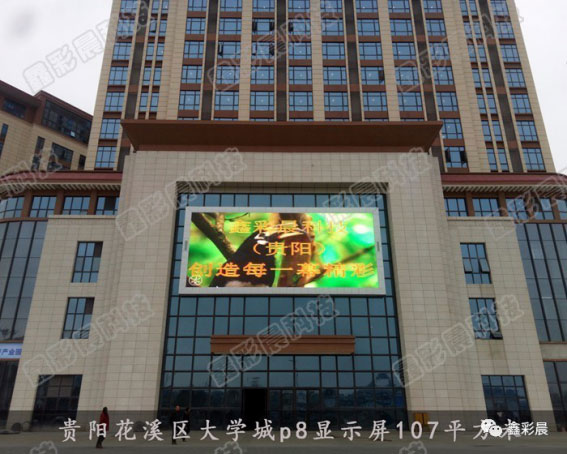 户外LED显示屏全方位科普讲解! 户外LED显示屏全方位科普讲解!